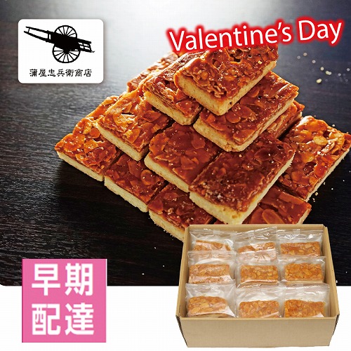 【バレンタインデー】