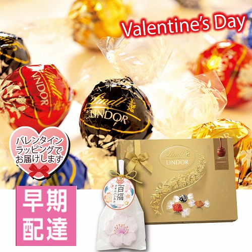 【バレンタインデー】