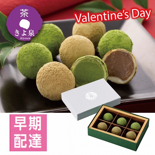 【バレンタインデー】