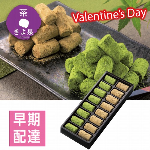 【バレンタインデー】