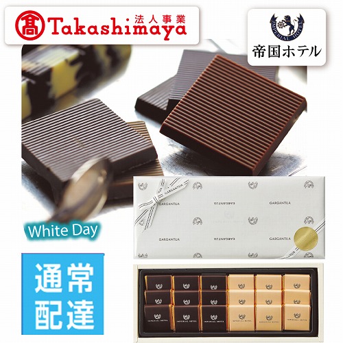【ホワイトデー】