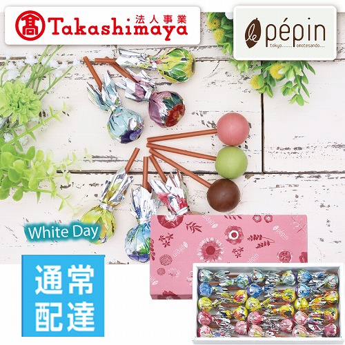 【ホワイトデー】