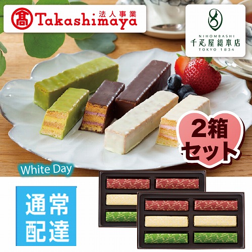【ホワイトデー】