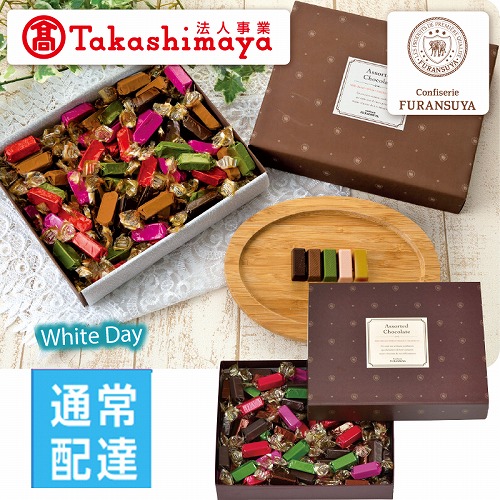 【ホワイトデー】