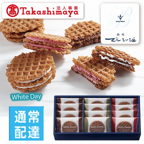 【ホワイトデー】