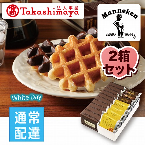 【ホワイトデー】