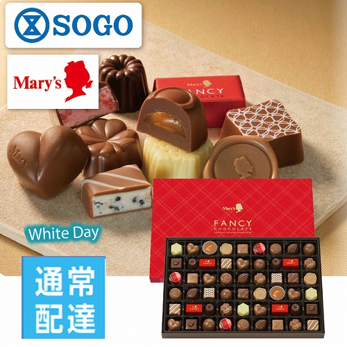 【ホワイトデー】