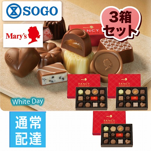 【ホワイトデー】