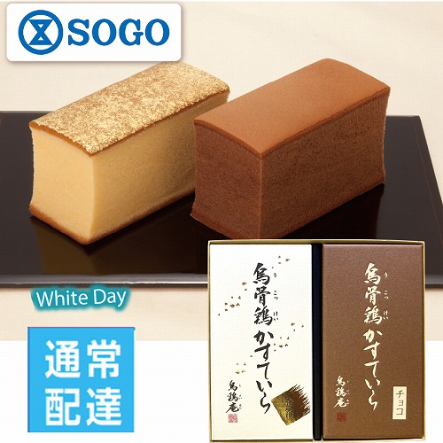 【ホワイトデー】