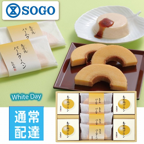 【ホワイトデー】