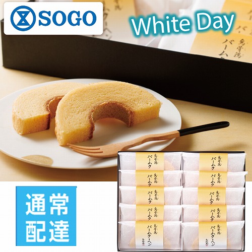 【ホワイトデー】