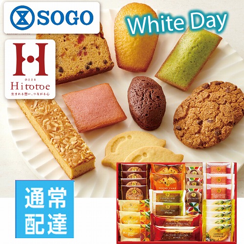 【ホワイトデー】