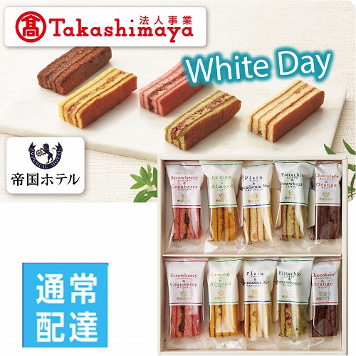 【ホワイトデー】