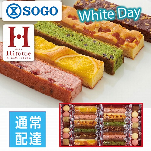 【ホワイトデー】