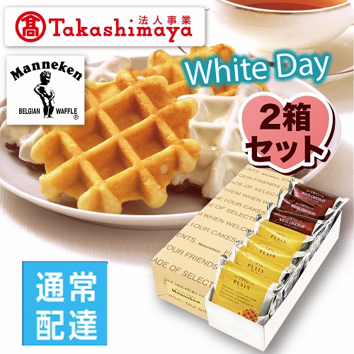 【ホワイトデー】