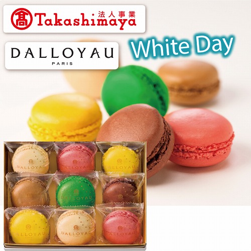 【ホワイトデー】