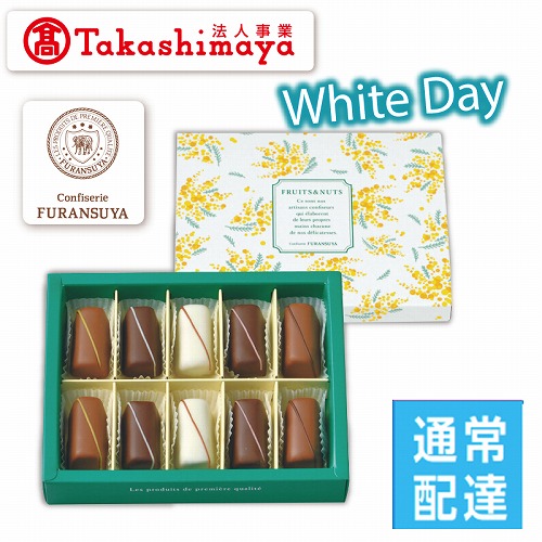 【ホワイトデー】