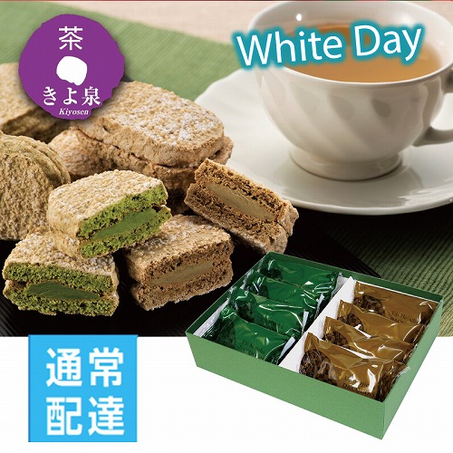 【ホワイトデー】