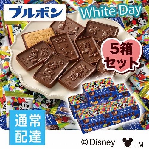 【ホワイトデー】