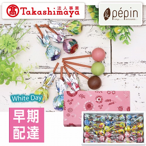 【ホワイトデー】