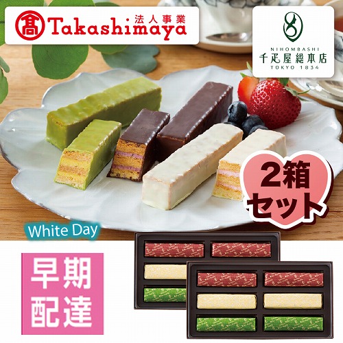 【ホワイトデー】