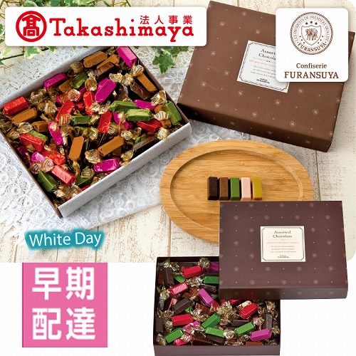 【ホワイトデー】