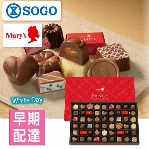 【ホワイトデー】