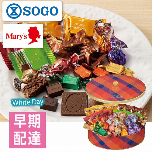 【ホワイトデー】