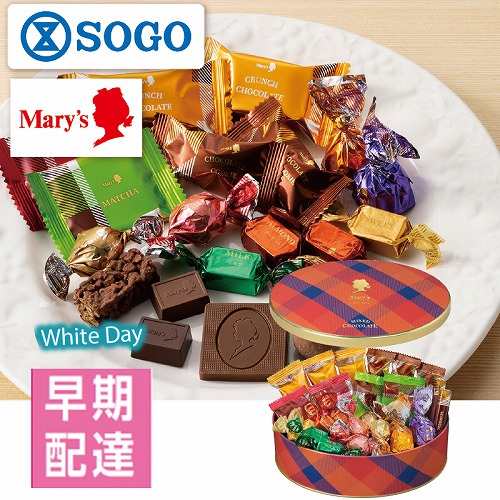 【ホワイトデー】