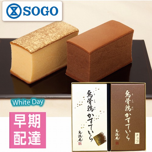 【ホワイトデー】