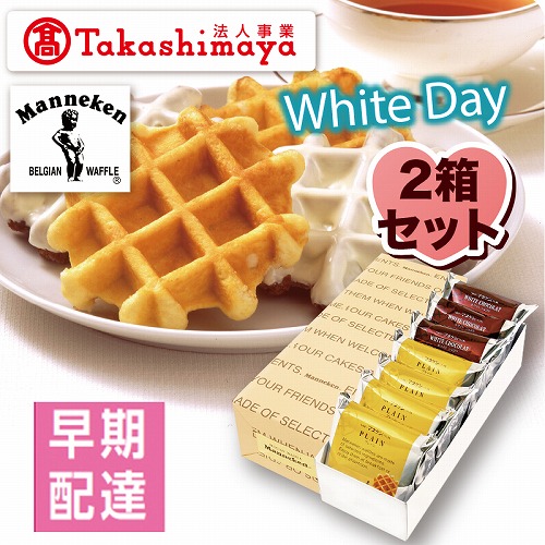 【ホワイトデー】