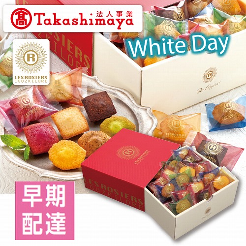 【ホワイトデー】