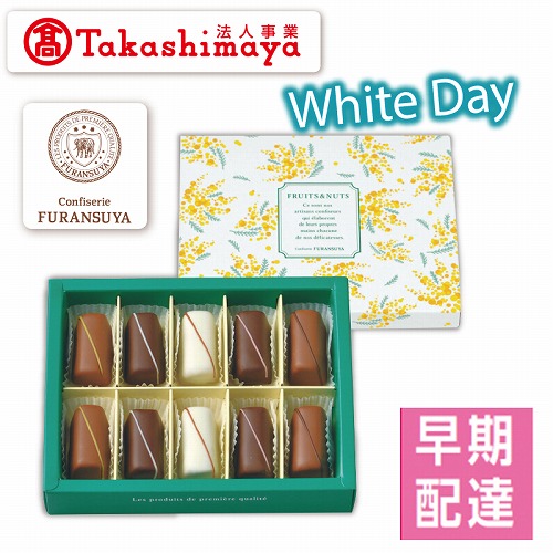 【ホワイトデー】