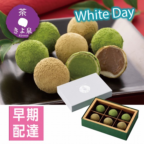 【ホワイトデー】