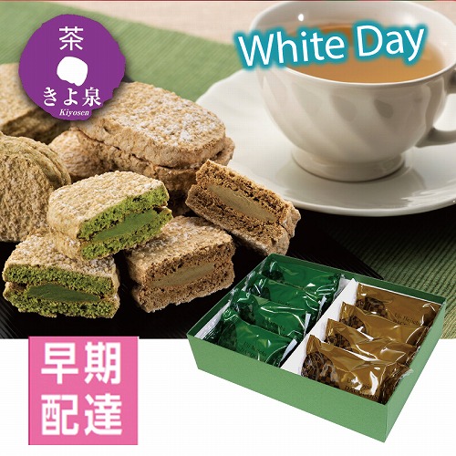 【ホワイトデー】