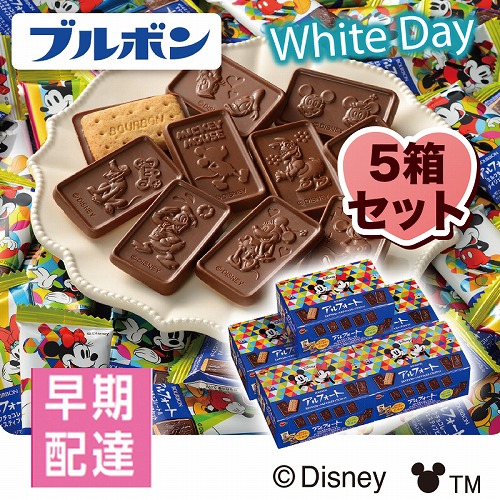 【ホワイトデー】