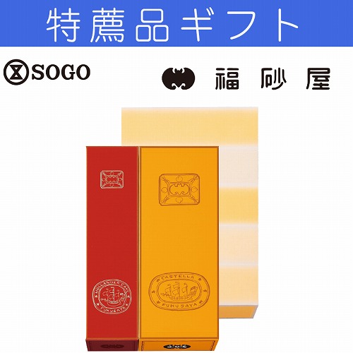 【特薦品ギフト】