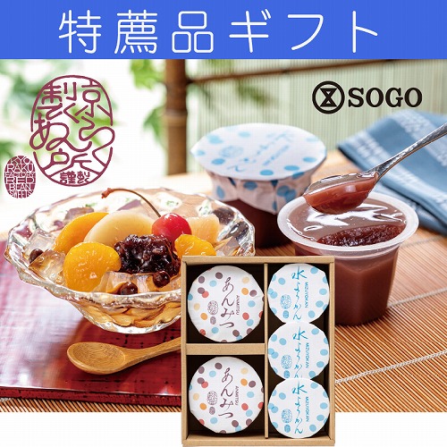 【特薦品ギフト】