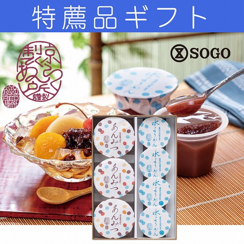 【特薦品ギフト】