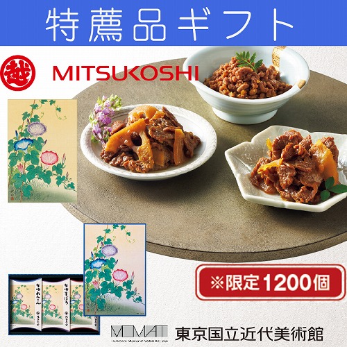 【特薦品ギフト】