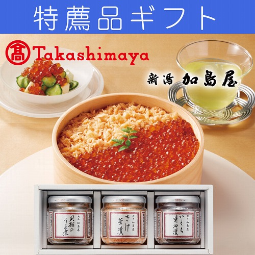 【特薦品ギフト】