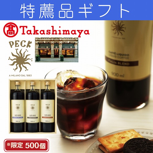 【特薦品ギフト】