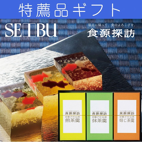 【特薦品ギフト】