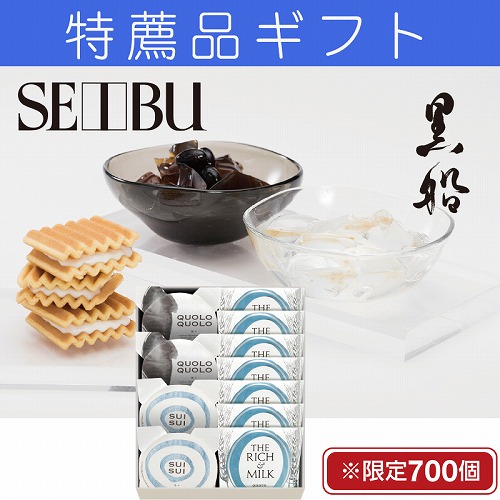 【特薦品ギフト】