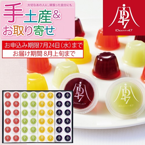 【手土産＆お取り寄せ】