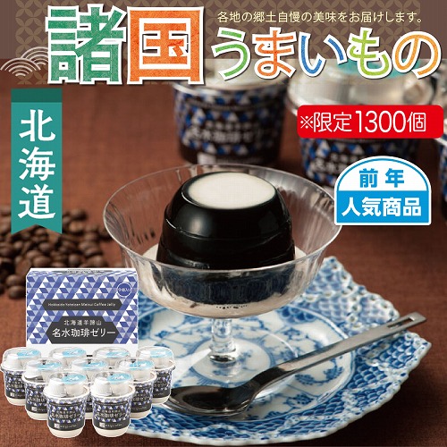 【諸国うまいもの】