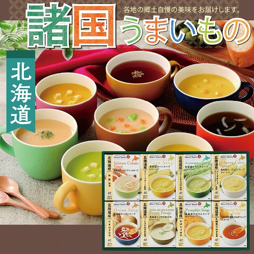 【諸国うまいもの】