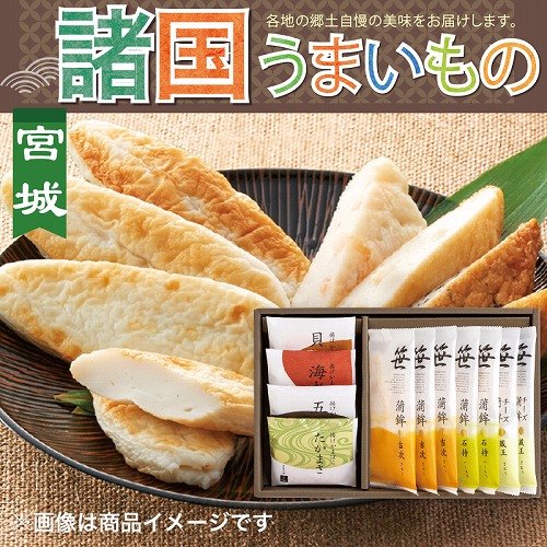 【諸国うまいもの】