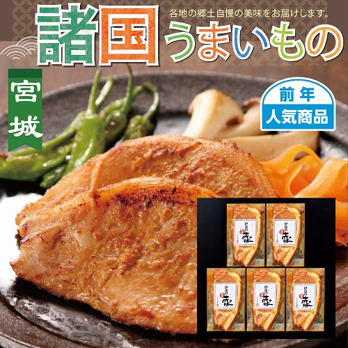 【諸国うまいもの】