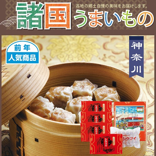 【諸国うまいもの】